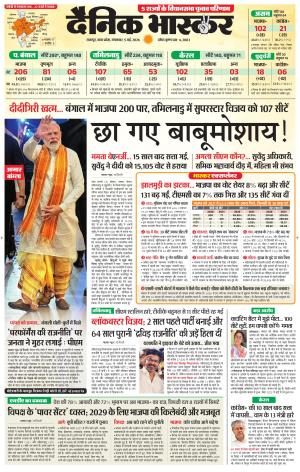 छतरपुर-टीकमगढ़