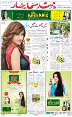 The Daily Hindsamachar Main 