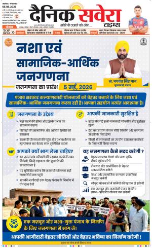 Punjab main