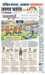 SANWAD SOLAPUR