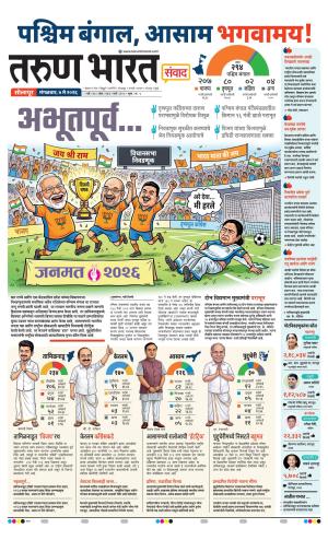SANWAD SOLAPUR