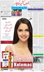 The Daily Hindsamachar Jammu