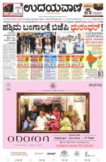 Manipal Edition
