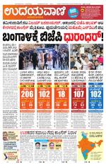 Hubballi Edition