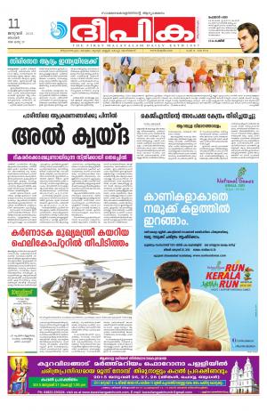 Deepika 11 January 2015