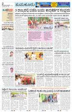 Tumkur