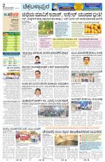 Chickaballapur