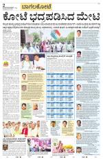 Bagalkote