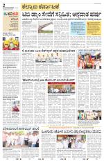 Raichur