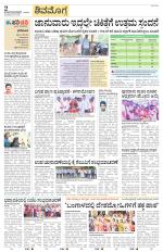 Shivamogga