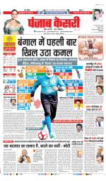 DELHI MAIN - PUNJAB KESARI