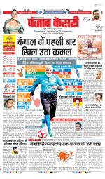 Gurugram - Punjab Kesari