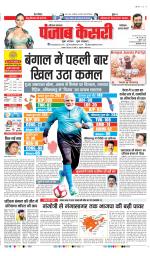Faridabad - Punjab Kesari