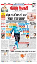 Noida - Punjab Kesari