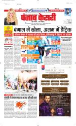 Madhya Pradesh Main - Punjab Kesari