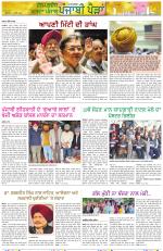 Punjabi Paidan (Des-Pardes Vasda Punjab/Punjabi Diaspora)