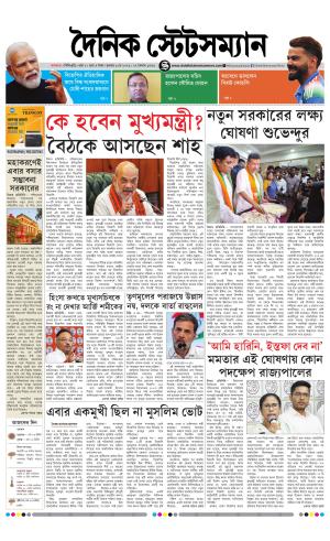 06th may 2026