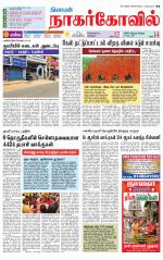 Kanyakumari-Nagarcoil Supplement