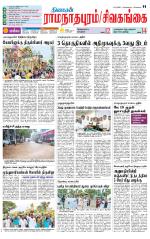 Sivagangai- Madurai Supplement