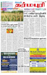 Dharmapuri-Salem Supplement