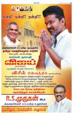 Nellai District-Tirunelveli Supplement