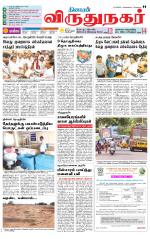Virudhunagar-Madurai Supplement