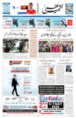 Kashmir Uzma 
