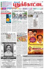 Pudukkottai-Trichy Supplement
