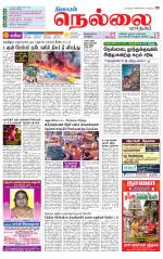 Nellai City-Tirunelveli Supplement