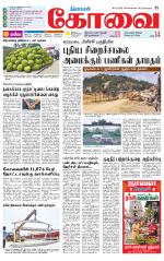 Coimbatore Supplement