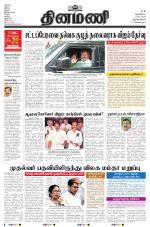 Dinamani - Tenkasi