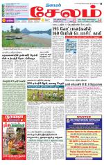 Salem Supplement