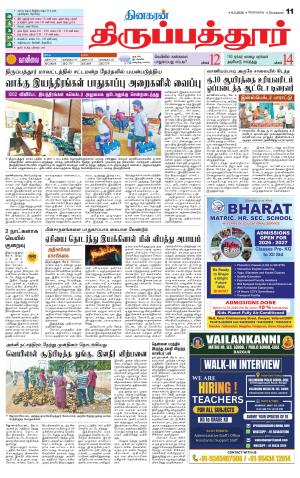 Thirupathur-Vellore