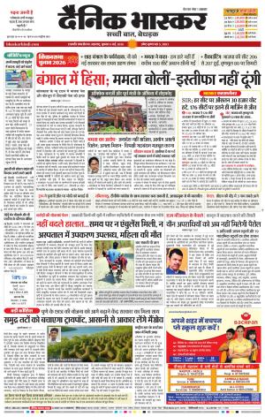 छत्रपति संभाजीनगर