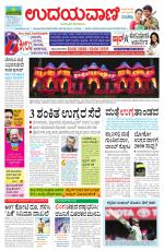 Hubballi Edition