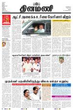 Dinamani-Madurai
