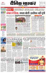 छतरपुर - टीकमगढ़ 