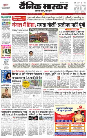 छतरपुर - टीकमगढ़ 