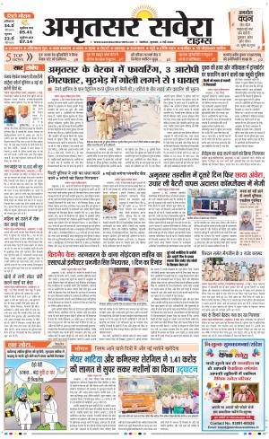Amritsar Savera
