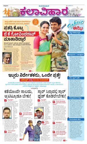 Kalavihara 09 Jan 2015