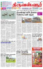 Tiruvellore-Chennai Supplement