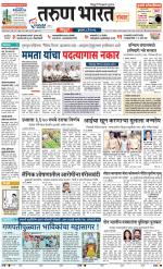 SINDHUDURG