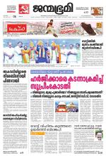 Thiruvananthapuram