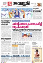 Pathanamthitta