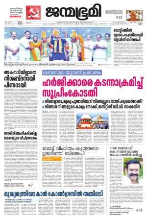 Kannur