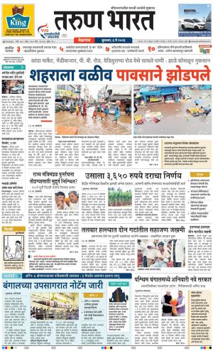 BELGAUM