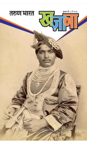 KHAJANA