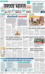 SANWAD MUMBAI