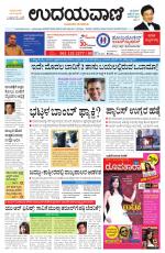 Davanagere Edition