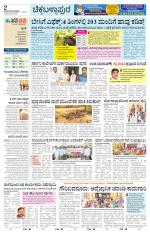 Chickaballapur